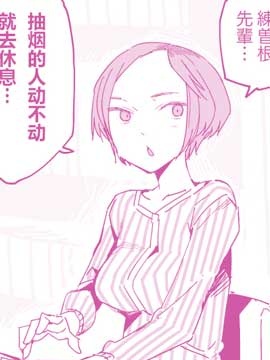 工作间隙的放松