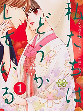 我们有点不对劲