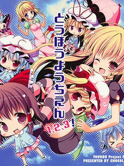 东方幼稚园1、2、3！