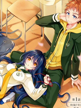 若君终将、在身边苏醒