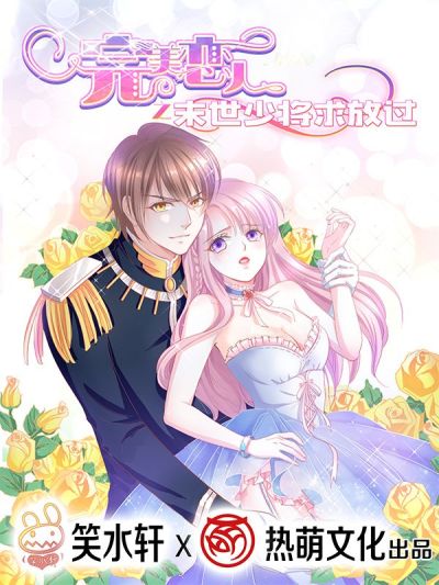 完美恋人之末世少将求放过