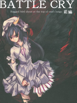 BATTLE CRY