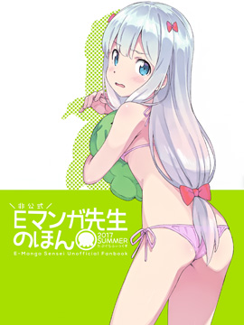 (C92)黄漫老师的本