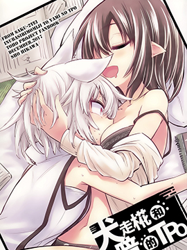 犬走椛和暗的TPO