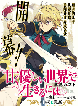 活在天真优雅的世界