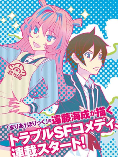 全是外星人干的好事！