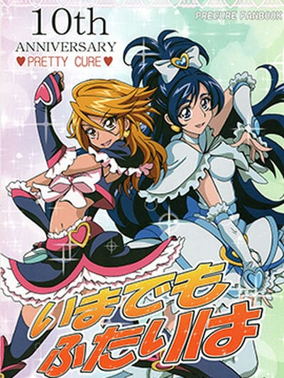 直到何时两个人都是