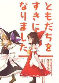 喜欢上了我的朋友