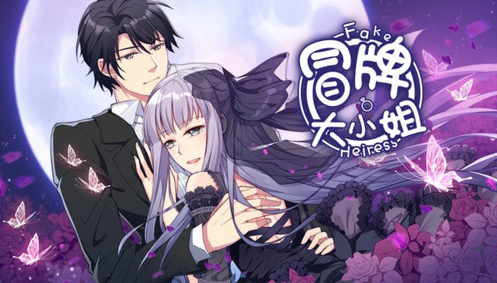 冒牌大小姐
