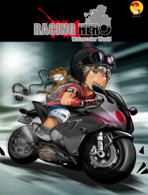 摩托英雄.水彩世界