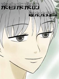 来自未来的夏米米同学