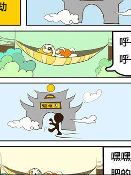 小神仙智斗太白金星二十一