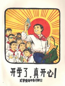 中小学生课外读物