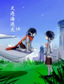 天连海连天