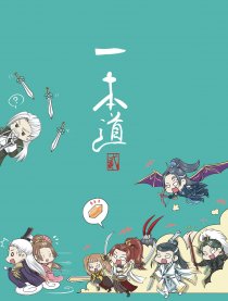 剑三吐槽向-一本道-贰