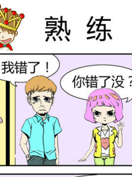 夫妻完胜四十七