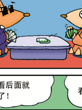 尖鼻鼠第六部13