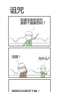 人在职场之诅咒