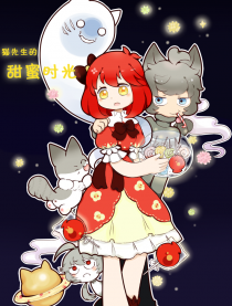 猫先生的甜蜜时光