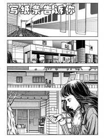 写张纸条告诉你