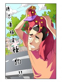 请不要伤害怪物