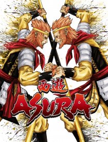 西游ASURA