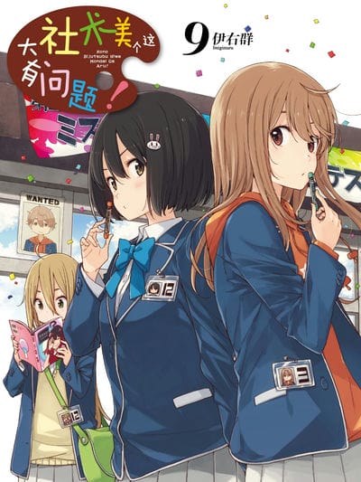 这个美术社大有问题！