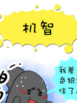 二货何弃疗之十三