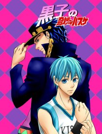 黑子的奇妙篮球