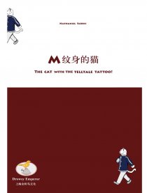 M纹身的猫