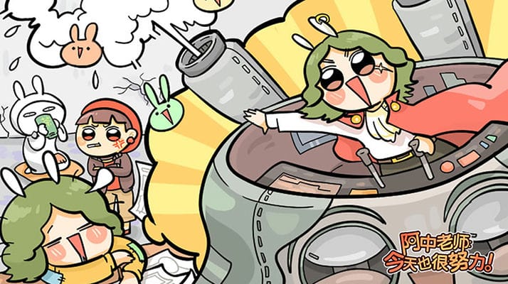 阿中老师今天也很努力!