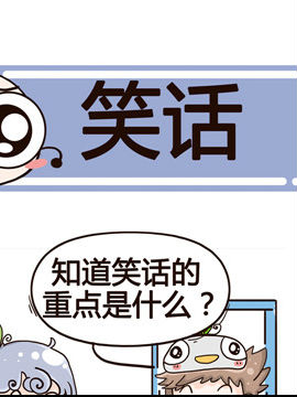 加班不加价之笑话