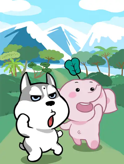 路二哈与小魔象