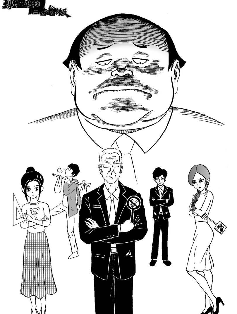 班主任的战术板