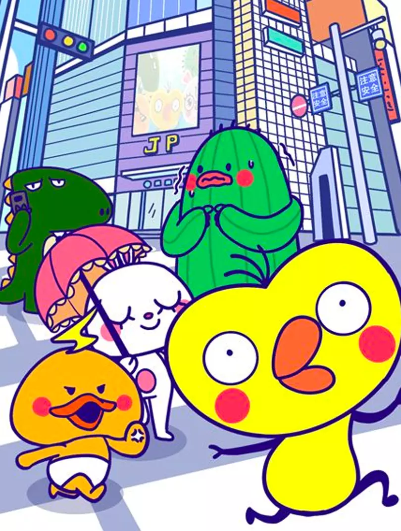 鸡皮和他的朋友