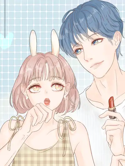 我的室友是女装大佬