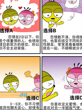 皮医生情感测试二十