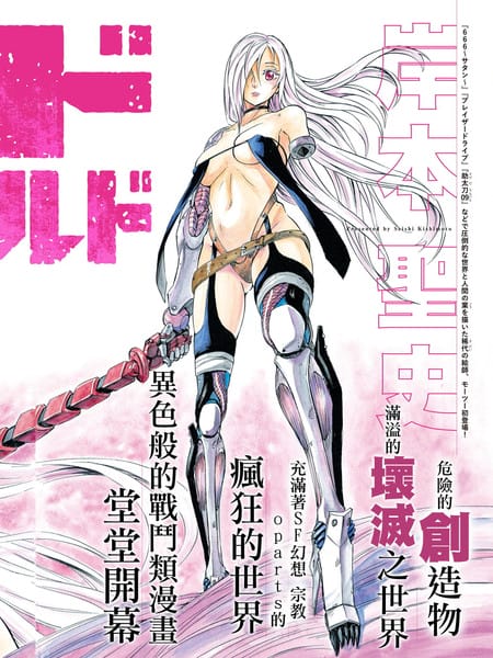 疯狂奇美拉世界