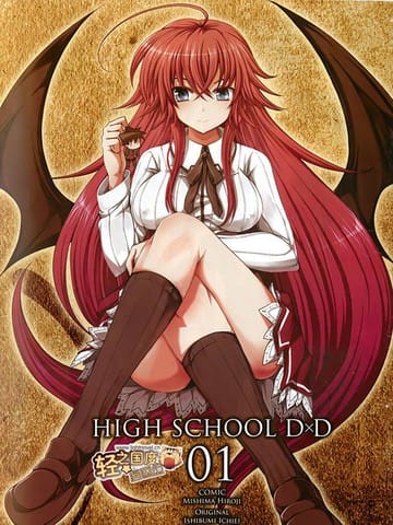 High School D×D
