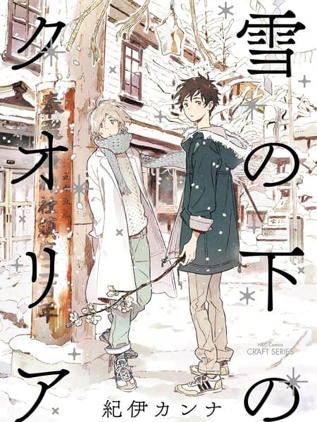 雪下的爱情感质