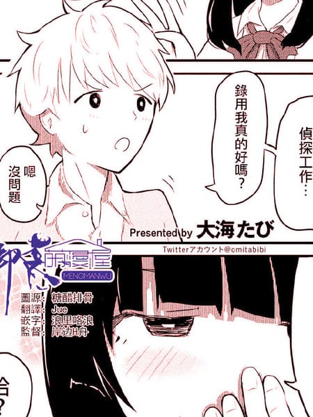 公司裡的上司向我求婚了