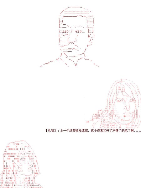 周树人似乎在攻略恋爱游戏的样子