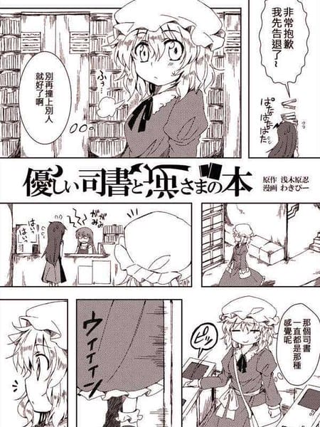 温柔的司书和逆反之书