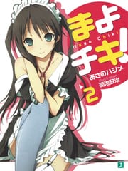 迷茫管家与懦弱的我