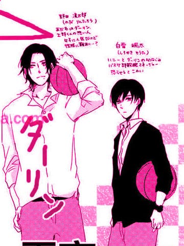 总有一天定能成为情侣