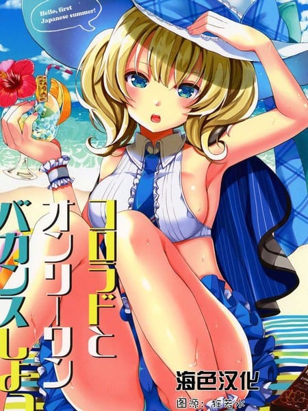 和科罗拉多一起度假吧！