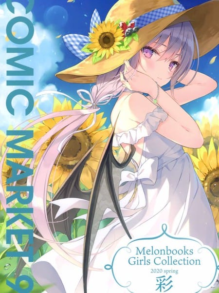 (C98)萌妹收集 2020 春_彩