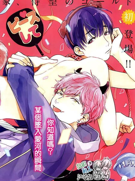 粉红色与豆柴犬