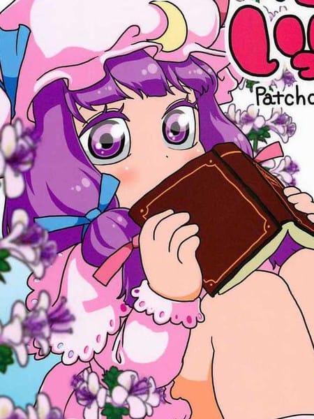 好多好多的帕秋莉