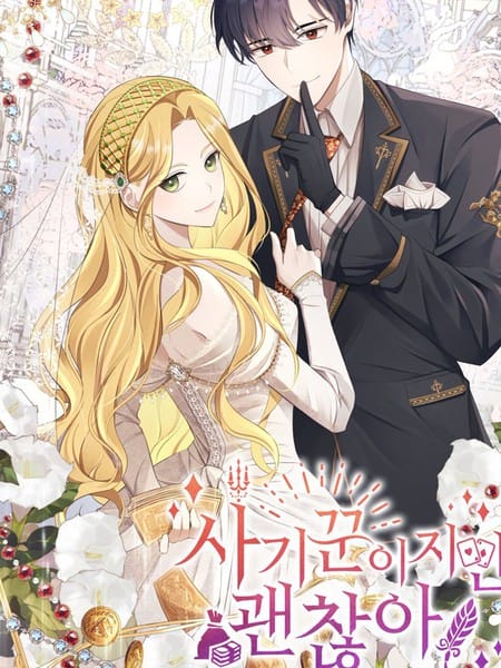 虽然是骗子，但没关系